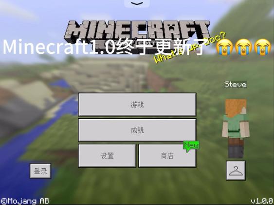 我的世界pe文件存储位置缩略图