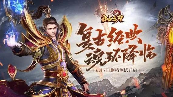自由之刃0.1折在哪个平台下载