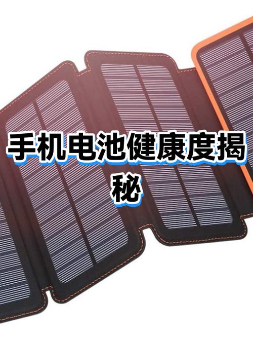 华为手机电池健康度多少算正常