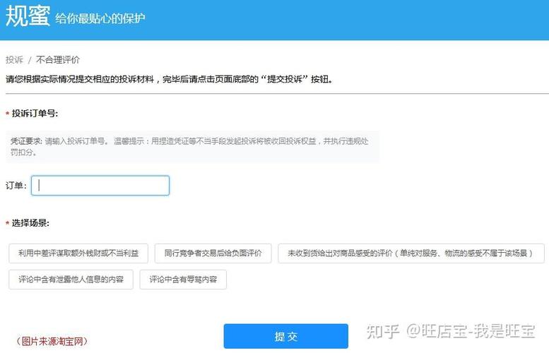 淘宝下单保护状态怎么解除