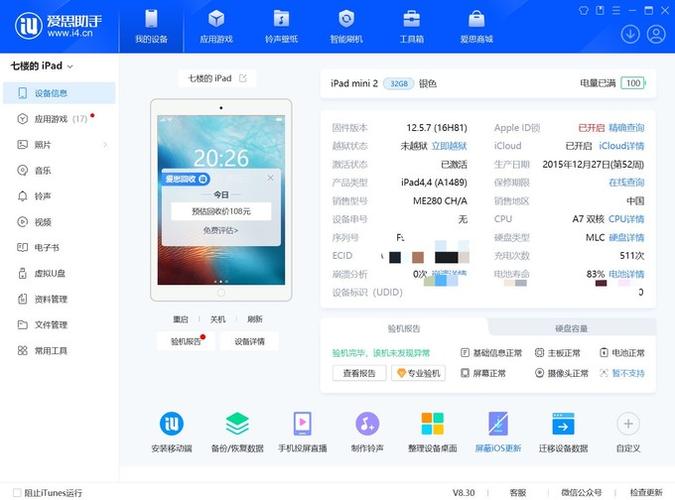 ipad和iphone买一个哪个性价比高