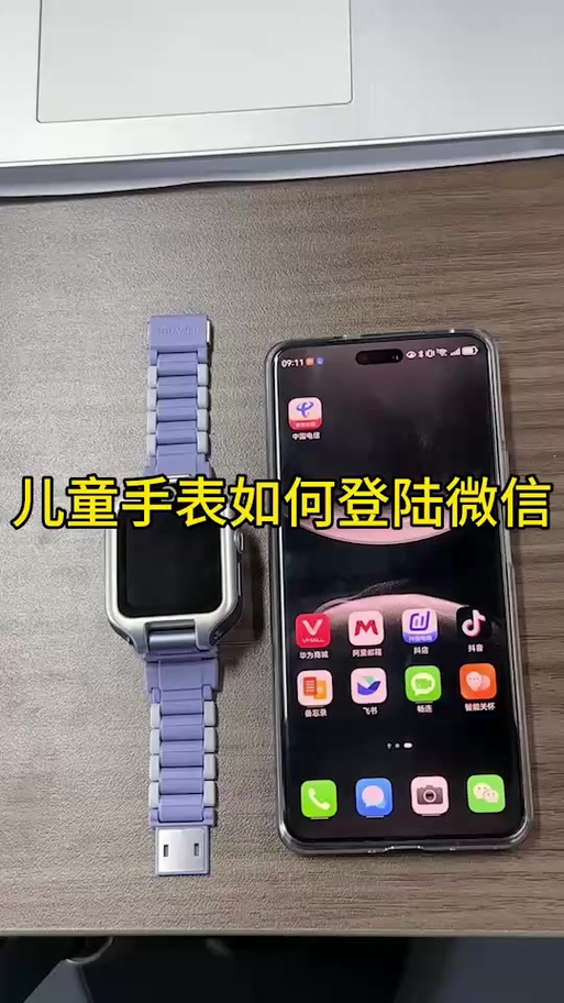 华为手机怎么绑定华为手表