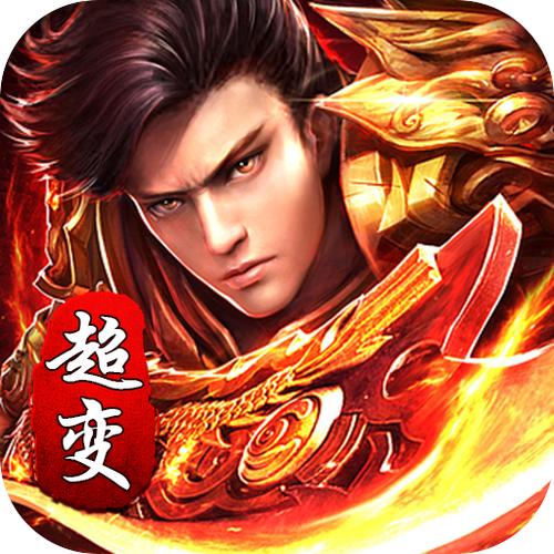 超变传奇福利金猪