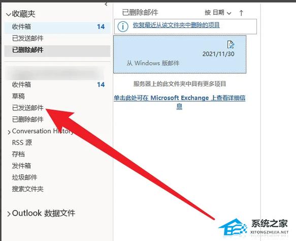 如何注销outlook邮箱缩略图