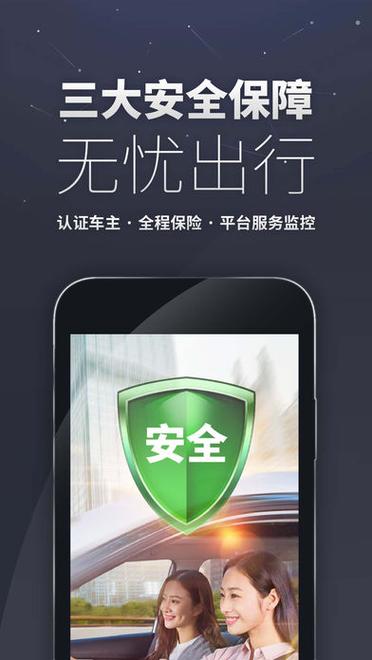 嘀嗒出行怎么下载