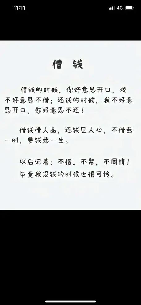 免费借钱给有需要的人