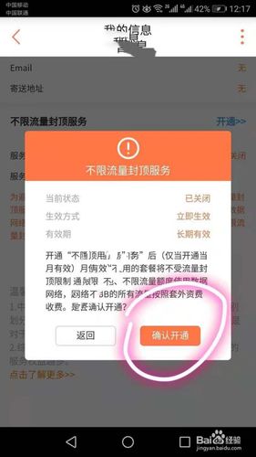 解除流量封顶要钱吗