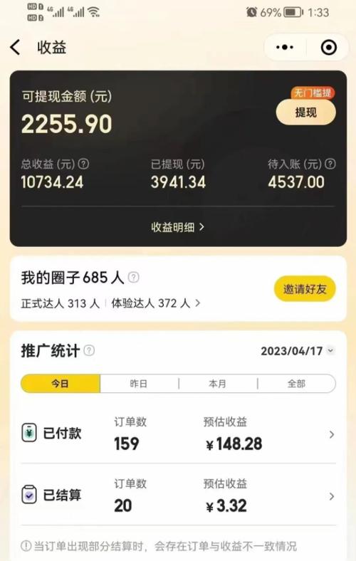 美团佣金是按成交价算还是按原价算