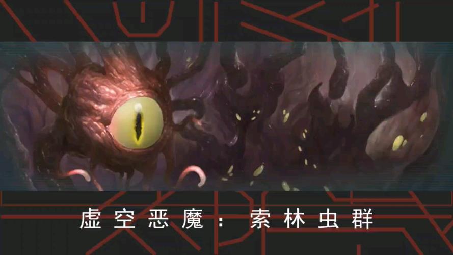 群星索林原虫虫后