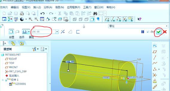 proe5.0安装教程