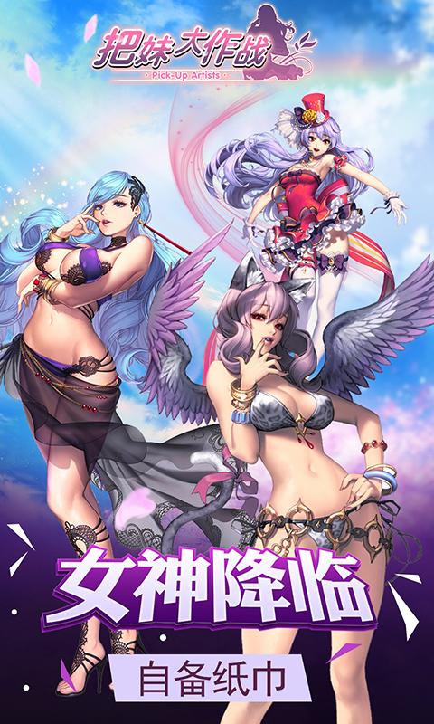 把妹大作战停服了吗
