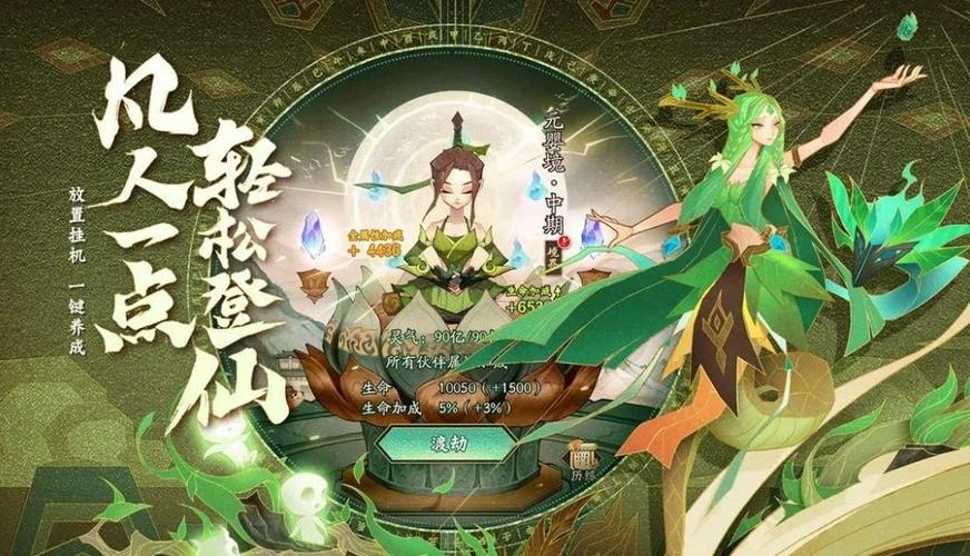 神仙道3阵容推荐