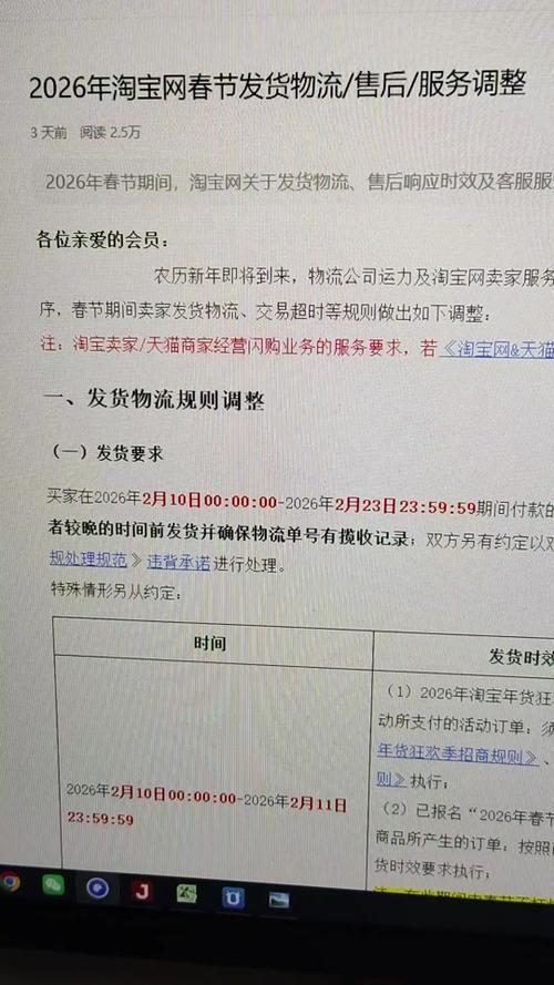 春节不发货怎么设置