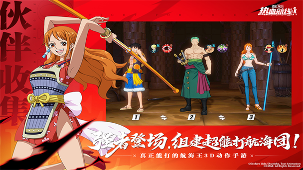 航海王先锋服在哪下载图标