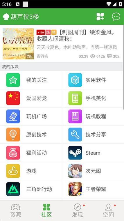 葫芦侠3.5.1.2版本介绍图标