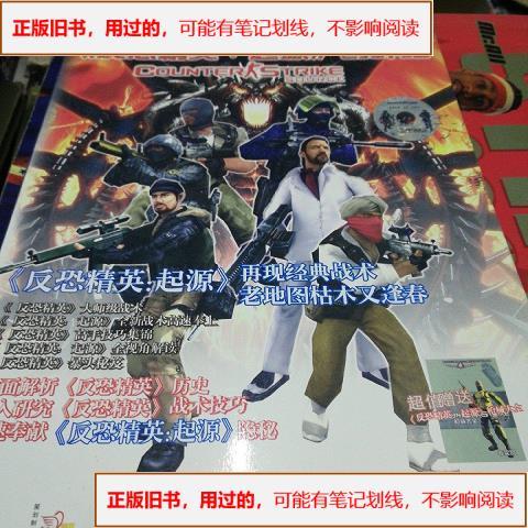 反恐精英起源秘籍图标