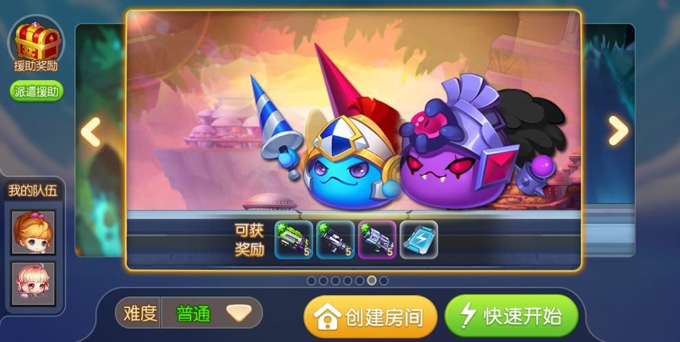 弹弹堂超级武器初始箱选哪个好