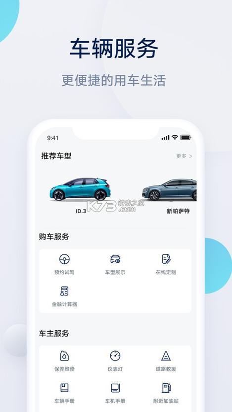 大众app下载安装游戏截图