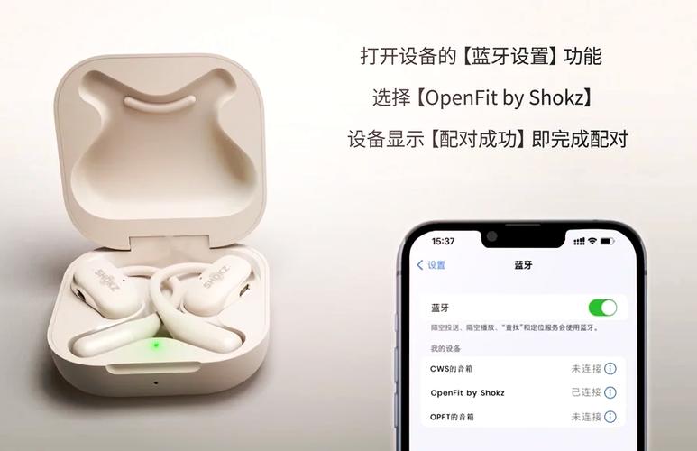 韶音耳机怎么连第二个设备缩略图