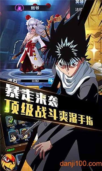 动漫明星大乱斗破解版缩略图