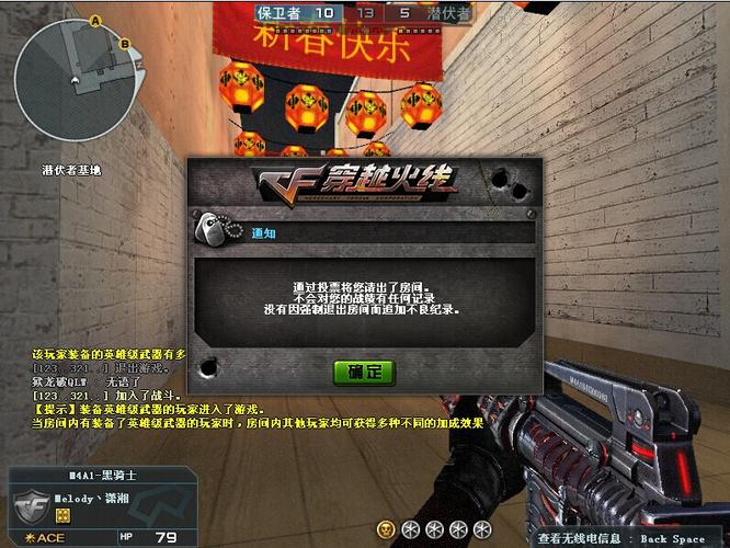 cf会员现在不能防t了吗游戏截图