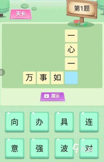 团体猜字游戏有哪些