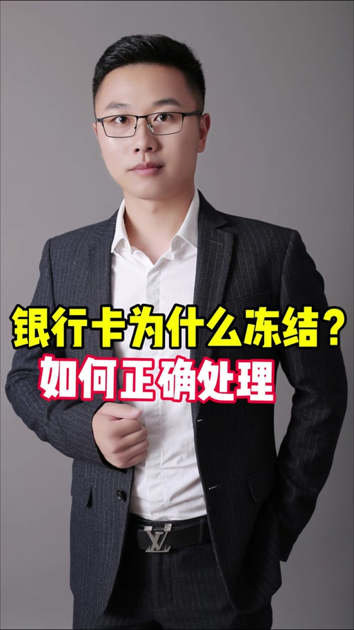 农村信用社付款账号异常怎么办