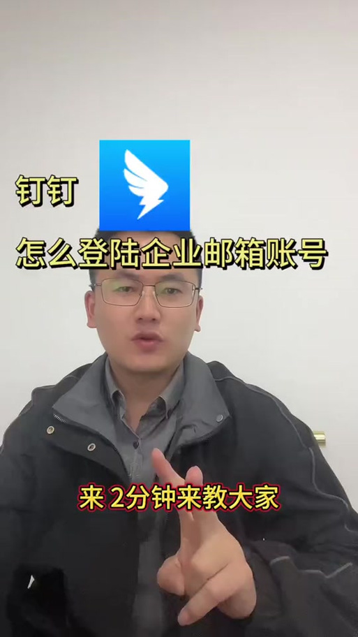钉钉号被别人换绑了怎么办