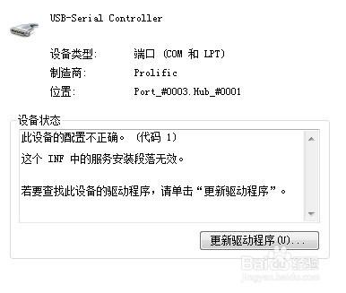 pl2303ha安卓驱动