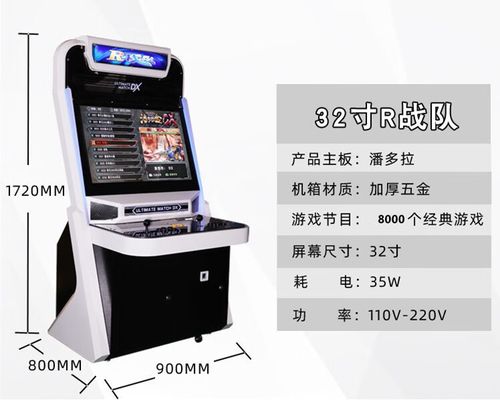 街机潘多拉和月光宝盒