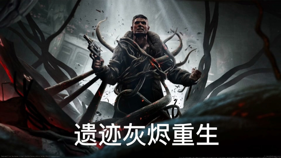 灰烬重生开修改器会封号吗截图