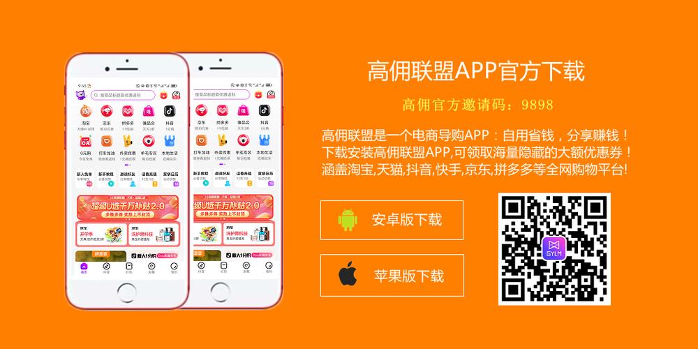 高佣联盟发圈功能