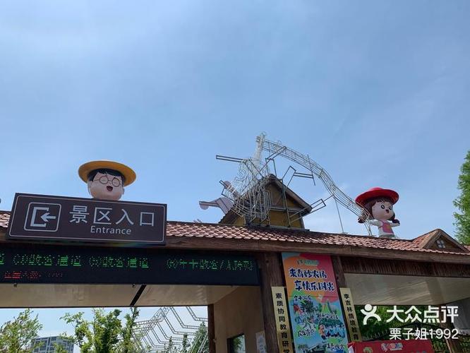 奇妙农场门票多少钱