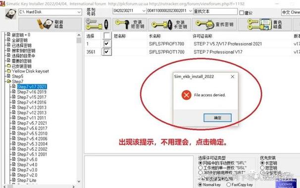 如何安装step7 v5.6