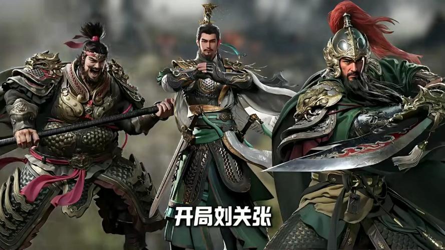 三国群英传1的背景音乐缩略图