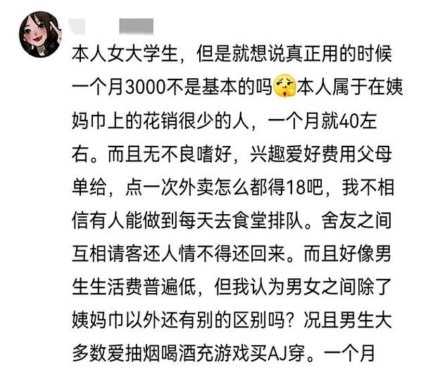 如何去大学找包月女
