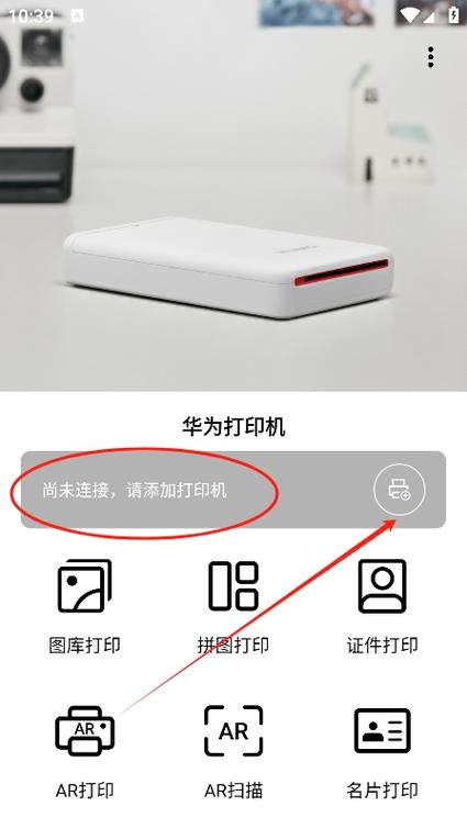 华为打印客户端下载电脑版