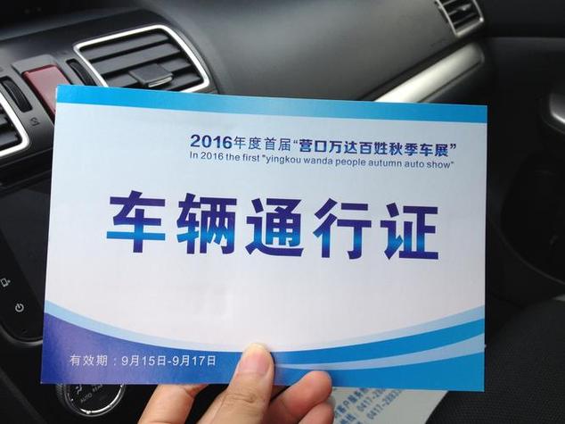 完美通行证有什么用