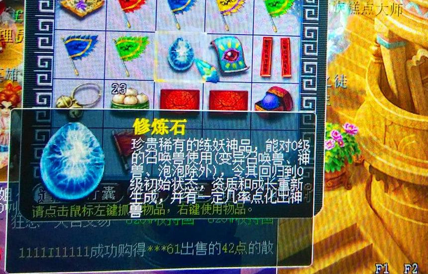 梦幻西游手游被盗找回