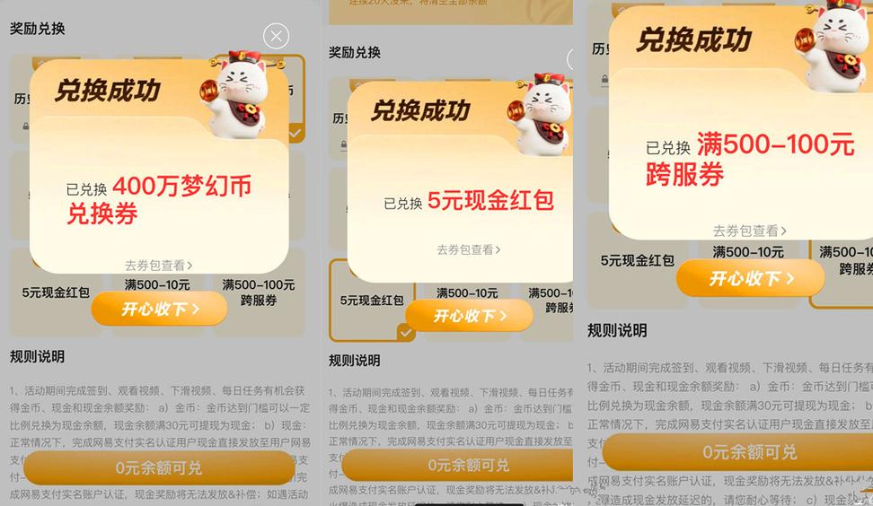 梦幻西游不花钱能玩吗缩略图