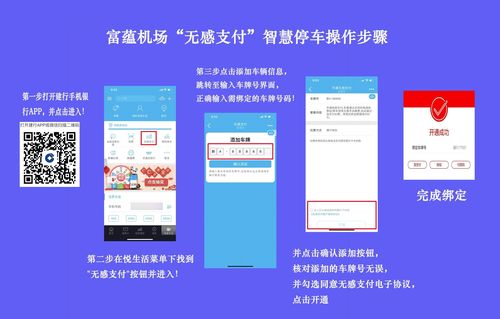 什么叫无感支付