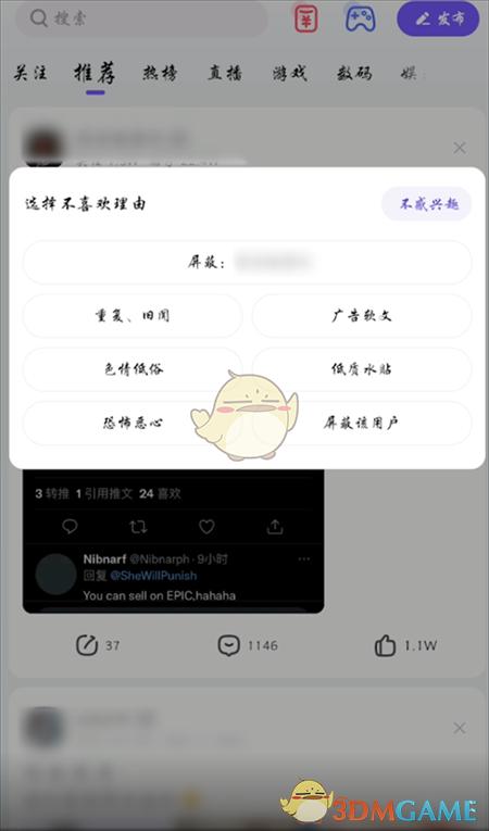 如何屏蔽不想看的贴吧