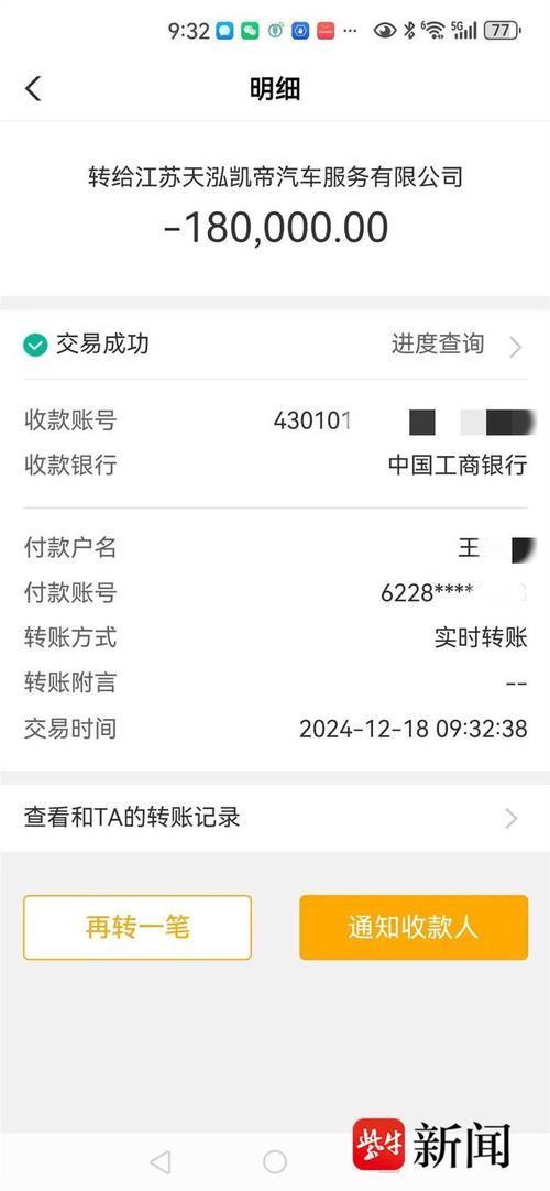 转账成功却没有到账是什么原因