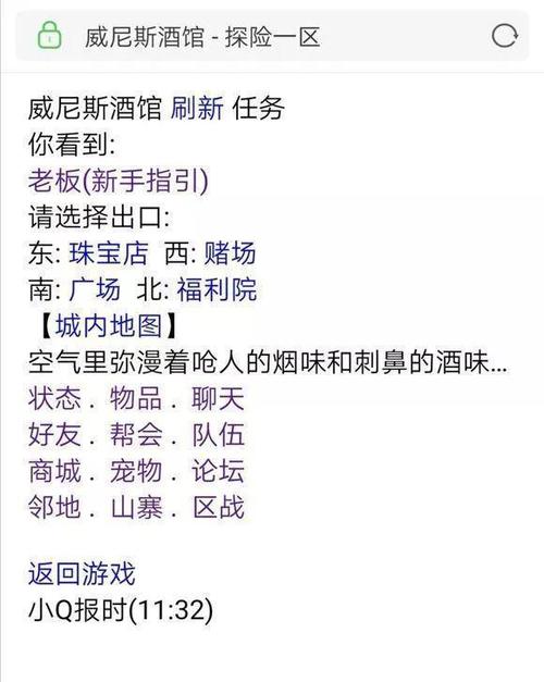 wap网页文字游戏