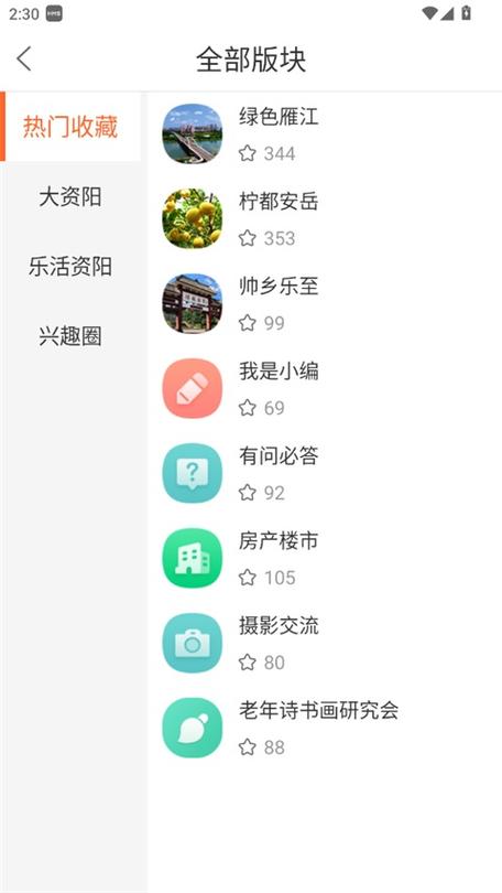 vivo怎么设置顶部显示