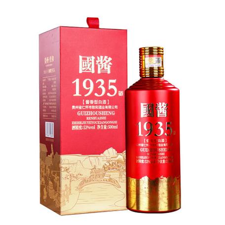 国酱1935酱香型53度哪个厂家是正品截图