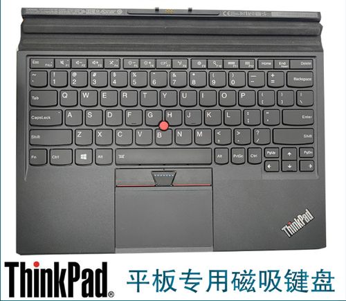 平板电脑的5针磁吸键盘定义