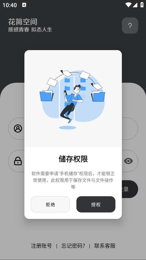 花筒空间1.99