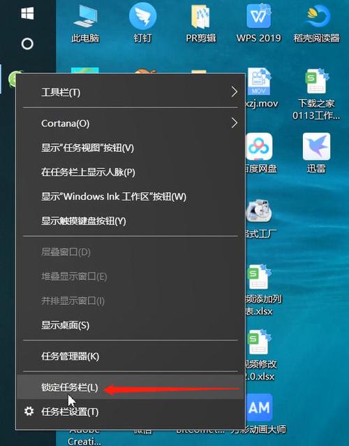 工具栏不见了怎么弄