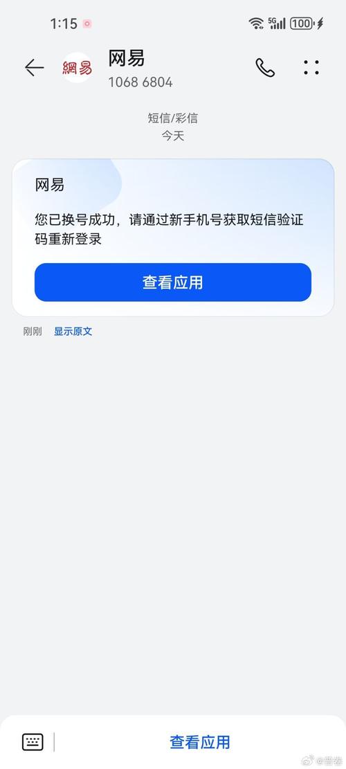 应用宝换绑教程在哪里